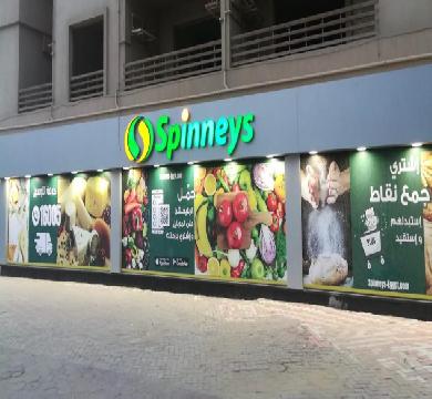 سبينس تعلن ارتفاع إيراداتها بزيادة 11 % رغم حالة النزاع في المنطقة